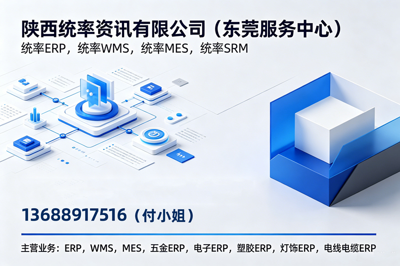 统率资讯湛江线上分站